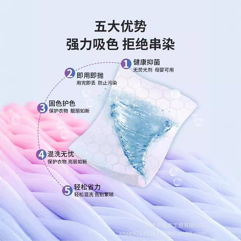 Factory Anti-Color Transfer Laundry Sheets, Non-Dyeing Color Catcher Sheets For Washing Machines, Anti-Dye Transfer Laundry Sheets, Color Protection Sheets - Image 3